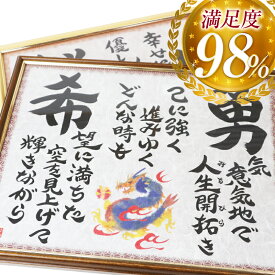 命名額 『幸せ命名額・M』 面金・ちぎり絵命名ポエム 出産祝い ・ 誕生記念命名額 ・ 命名書 お子様のネームポエム 素敵なお名前詩