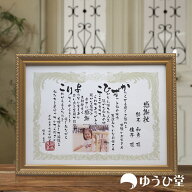 結婚式 両親 プレゼント 喜ばれる ブライダル 結婚式で両親にプレゼント 子育て感謝状 名前感謝状 逆プレ…