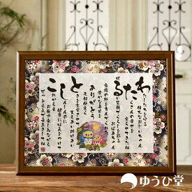 楽天市場 名前詩の通販