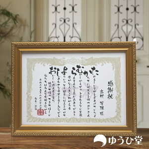 古希 感謝状 小サイズ(中身はA4サイズ)