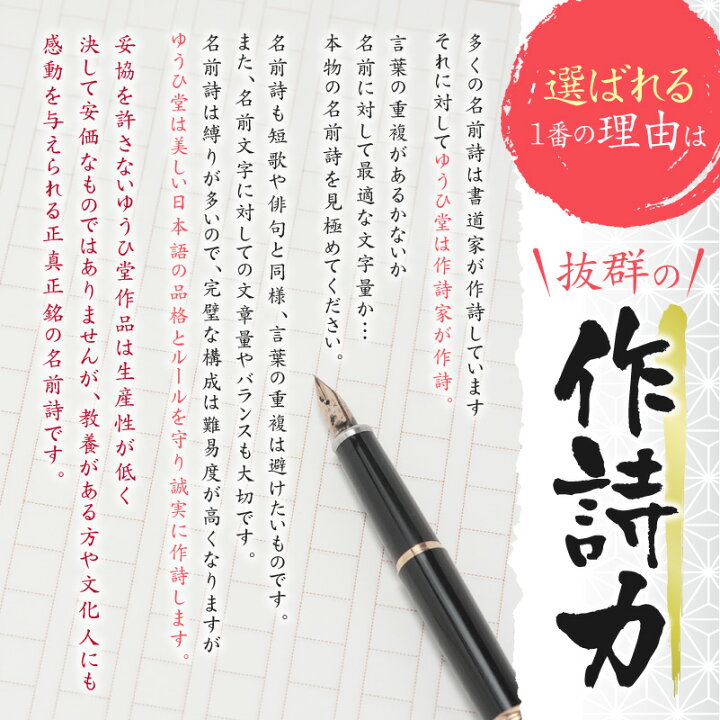 楽天市場 還暦祝い 名前詩 Sサイズ 友禅和紙 送料無料 短納期対応 ゆうひ堂 ミニサイス 名前詩 Kannreki 名前詩 ゆうひ堂