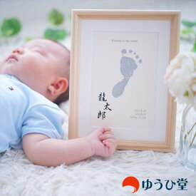 【平日13時までの注文で当日出荷】 命名書 手形 命名紙 お七夜 檜の額縁 オシャレな命名書 シンプル 人気 マットで飾る命名額 命名書 おしゃれ 命名書 赤ちゃん 手形アート スタンプパッド 赤ちゃん 手形足型 命名紙 ニューボーンフォト