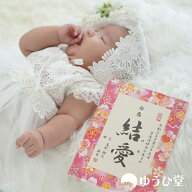【平日13時までの注文で当日出荷】 命名書 命名紙 お七夜にアクリルで額装するオシャレな命名書友禅和紙…