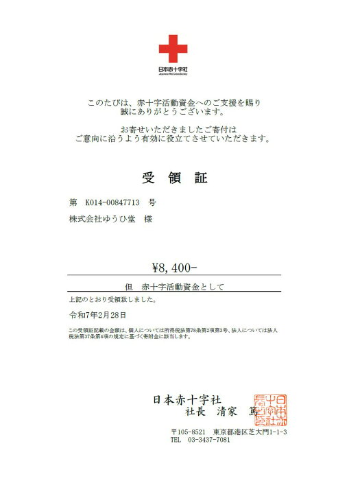 楽天市場】【収益全額寄付】アマビエチャレンジ アマビエ あまびえ様 