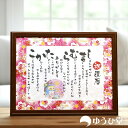 名前詩 なまえの詩 M 古希 お祝い 還暦祝い 金婚式 プレゼント 両親 喜寿 祝い 米寿 お祝い 卒寿 プレゼント 結婚式 …