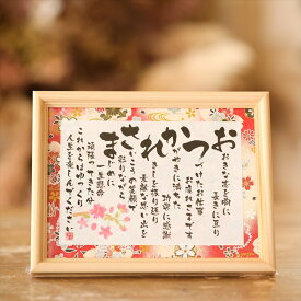 退職祝い 定年退職 プレゼント おつかれさま ありがとう 詩 ポエム 感謝の言葉 額入り 男性 女性 上司 部下 同僚 送別会 記念品 花以外 ギフト メッセージ 言葉の贈り物 心に残る退職祝 送別会 これまでの歩みに敬意を込めて贈る一枚 ソーシャルギフト
