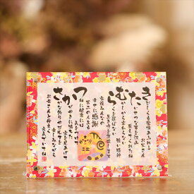 還暦のお祝い 還暦祝い 還暦 お祝い プレゼント 還暦おめでとう 名前詩 （ネームポエム） 還暦専用 SSサイズ（1名様フルネームもしくは2名様） 友禅和紙 千代紙 名前ポエム アクリル製額縁 ゆうひ堂 還暦祝い 母 プレゼント 還暦祝い 男性 プレゼント
