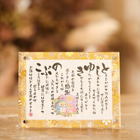金婚式 お祝い 贈り物 金婚式 お祝い プレゼント 名前詩 ssサイズ 金婚 金婚式 お祝い プレゼント 金婚式おめでとう 金婚式のお祝い 金婚式 プレゼント 両親 金婚おめでとう 金婚式のプレゼント 金婚式 記念品 金婚式 お祝い 子供 から 金婚式祝い