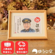 似顔絵 退職 送別会 似顔絵 プレゼント 退職祝い 定年祝い ギフト AI似顔絵 額付き 名入れ メッセージ入…