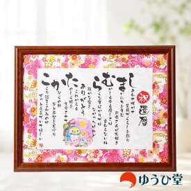 名前詩 なまえの詩 M 古希 お祝い 還暦祝い 金婚式 プレゼント 両親 喜寿 祝い 米寿 お祝い 卒寿 プレゼント 結婚式 両親 贈呈品 感動のプレゼント 名前ポエム 結婚祝い 退職祝い 感謝 お名前ポエム 名入れ あいうえお作文 千代紙 高級 名前で詩 ネームポエム 半寿 敬寿