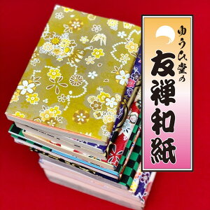 y䂤ГoׁzubNJo[ t[TCY ubNJo[ 󒠃Jo[ A3傫ȃTCY ㎆ FTa ܂莆 a yuzen washi 6i422~×346~j nhCh 