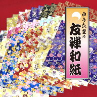 折り紙 大きい ゴールド・ラメ おりがみ 【希少サイズ 20×20cm30枚】折り紙 千代紙 友禅和紙 yuzen wash…