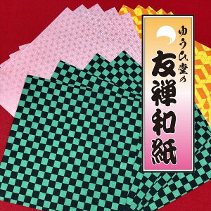 ܂莆 傫 肪 FTa yTCY 20×20cm15z܂莆 ㎆ FTa yuzen washi origami paper ܂莆 a ܂莆  `IȐ}Ɛ▭ȔzFō肠 肪 |` ۂ 
