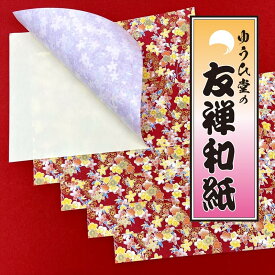【ゆうひ堂出荷】友禅和紙 シール 友禅和紙 ステッカー 5枚 A4サイズ 【 210×297ミリ5枚】折り紙 千代紙 友禅和紙 yuzen washi 折り紙 和柄 友禅紙 A4 ポチ袋 ぽち袋 自作 ハンドメイド 材料 和紙 折り紙 高級 折り紙 友禅和紙 カルトナージュ 正月飾り ハンドメイド作家