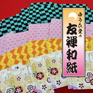 y䂤Гoׁz܂莆  肪 FTa y7.5×7.5cm96i24×4jz܂莆 ㎆ FTa yuzen washi origami paper ܂莆 a ܂莆  `IȐ}Ɛ▭ȔzFō肠 