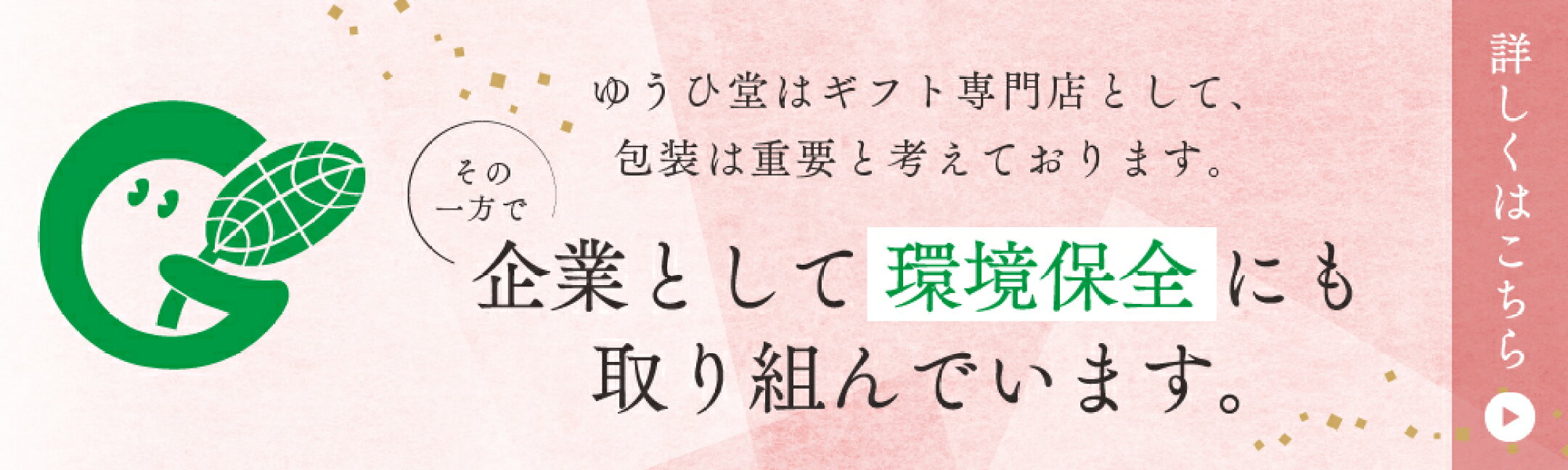 子どもたちの未来のために