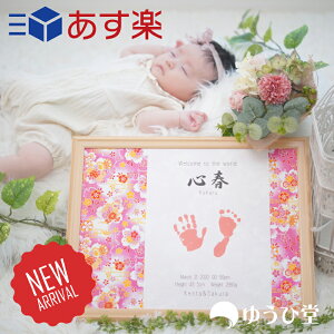 命名紙 手形の人気商品 通販 価格比較 価格 Com