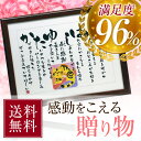 名前の詩 還暦 退職祝い 【幸せ寿額・M】 卒寿 名前詩 人気 金婚式 還暦祝い 古希 祝い 喜寿 祝い 結婚式 両親贈呈 傘寿 父 母 ギフト 還暦 祝い 母... ランキングお取り寄せ