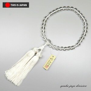 【送料無料】【数珠袋付】【京念珠タグ付正規品】【高級結び入り仕立】【本水晶】 8mm 正絹銀花かがり房 【女性用】【数珠】【念珠】【★★★★★】