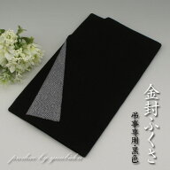 黒裏鮫小紋　【金封ふくさ】【ふくさ】 【★★★★★】