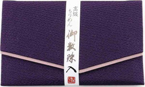 ちりめん数珠袋【念珠袋】【数珠袋】【念珠入れ】【数珠入れ】【念珠】ハードタイプ マジックテープ止め