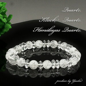 16cm 日本製正規品 ヒマラヤ水晶 水晶 天然石 ブレスレット パワーストーン 風水 メール便送料無料 【★★★★★】