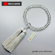 【送料無料】【京念珠正規品タグ付】【玻璃】【ガラス】【女性用】【男性用】【男女兼用】【数珠】【念珠…