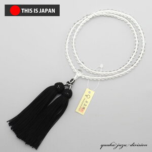 【日本製京念珠正規品】【数珠袋付】【本水晶】8寸【女性用】【数珠】【念珠】【臨済宗】【本式数珠】【天然石】【パワーストーン】【★★★★★】