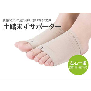 足底腱膜炎 サポーターの人気商品 通販 価格比較 価格 Com