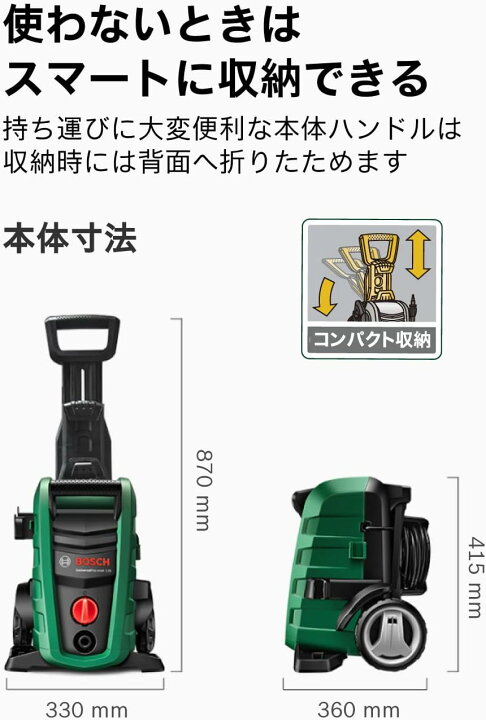 楽天市場】ボッシュ(BOSCH) 高圧洗浄機 1500W 最大許容圧力12MPa 