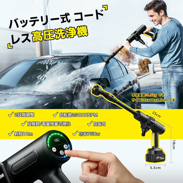楽天市場】【2025新登場強化版】高圧洗浄機 コードレス 充電式 