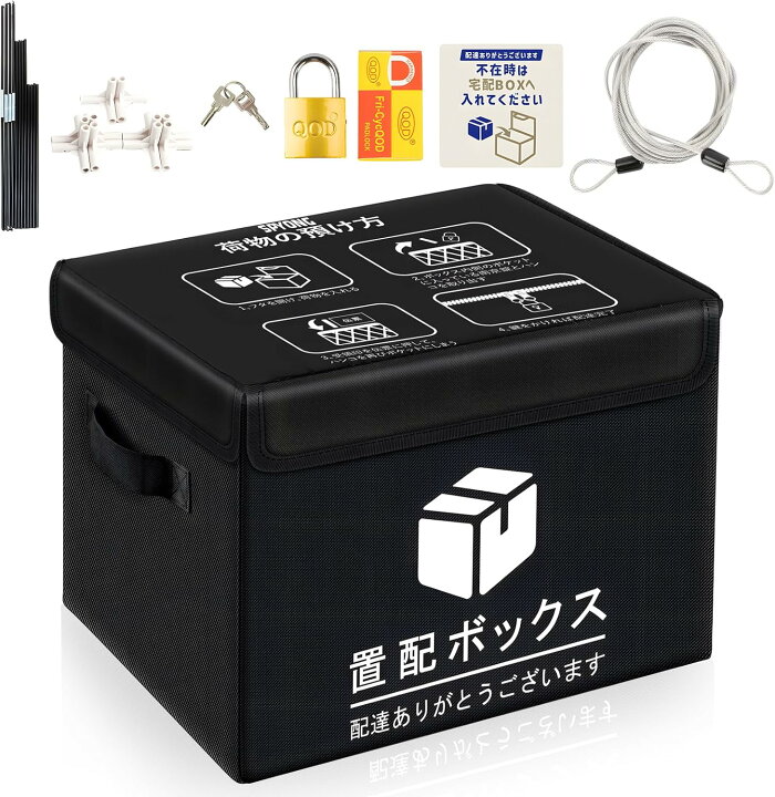 楽天市場】SPYONG 宅配ボックス 2025最新改良 62L 置き配ボックス 