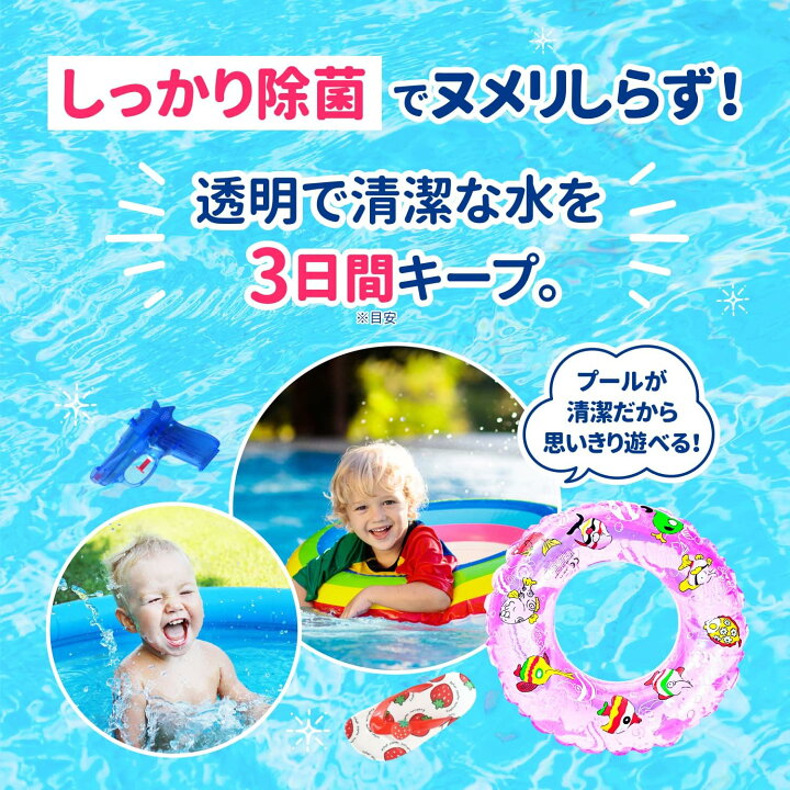 楽天市場】LULUQ プール 除菌剤 塩素 不使用 家庭用 水遊び 大型 子供 