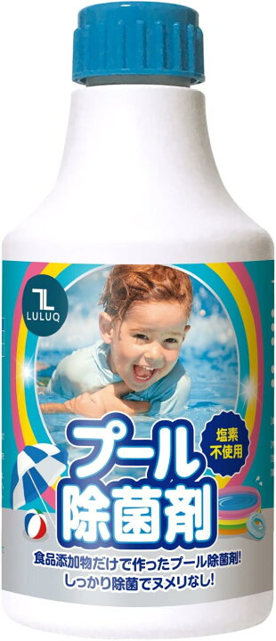 楽天市場】LULUQ プール 除菌剤 塩素 不使用 家庭用 水遊び 大型 子供 