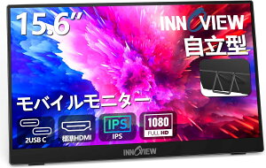 oCj^[ 15.6C` InnoView oCfBXvC ^ 1920*1080 FHD |[^uj^[ IPStpl ^ y ^ Ǌ|ɑΉ Switch/PS3/PS4/PS5/Xbox One/PC/X}z/USBType-C/WHDM