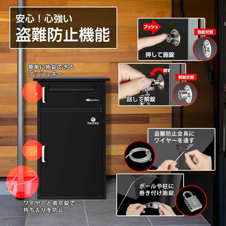 楽天市場】宅配ボックス 宅配BOX ポスト一体型 屋外 防水 大容量 置き 