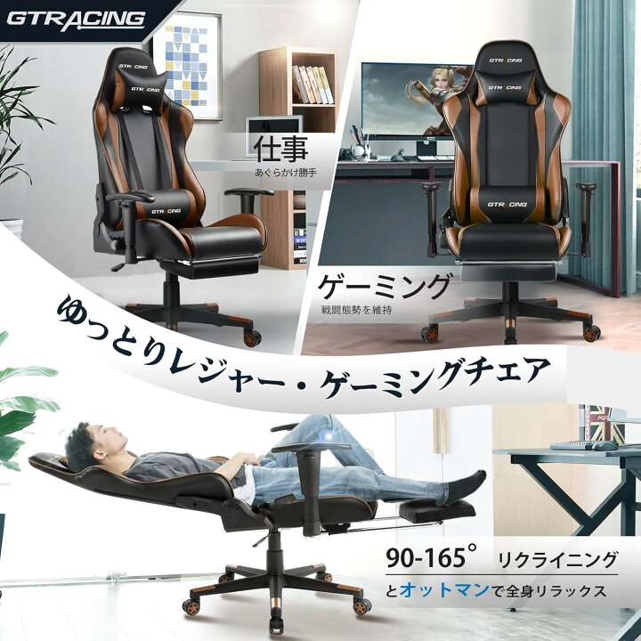 楽天市場】GTRACING ゲーミングチェア オフィス デスク リクライニング 