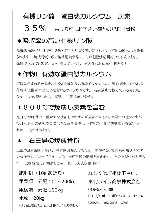 楽天市場 骨粉 農林水産大臣許可済み リン酸カルシウム肥料 焼成骨粉 骨炭粉末 Sサイズ 1kg X 3袋セット お得 果菜類 家庭菜園 野菜 果物 落葉果樹 葉物 根菜 花弁 お花 肥料 有機肥料 肥料と家庭菜園のお店 はっぴー