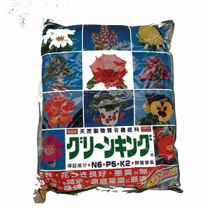 グリーンキング 5kg x 2袋 セット 最高級天然動物質有機肥料 盆栽 送料お得2袋セット マルタ小泉