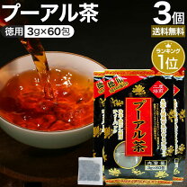 楽天市場】雲南省 プーアル茶の通販 2000年雲南省産のプーアール茶