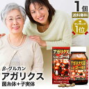 アガリクス茸ゴールド粒 300粒 約25〜30日分 送料無料 宅配便 | アガリクス アガリクスサプリ アガリクスサプリメント アガリスク アガリスクサプリ βグルカン Bグルカン エルゴチオネイン アガリクス菌 菌糸体 サプリ サプリメント 粒 タブレット