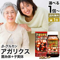 楽天市場】アガリクス ピエダーデ（ダイエット・健康）の通販