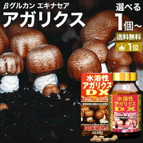 楽天市場】アガリスク（ダイエット・健康）の通販
