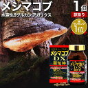 【訳あり】 メシマコブDX 360粒 約30日分 賞味期限2026年6月以降 送料無料 宅配便 | メシマコブ エルゴチオネイン アガリクス アガリスク βグルカン Bグルカン エルゴステロール 菌糸体 エキス サプリ サプリメント 粒 タブレット 男性 女性 アウトレット