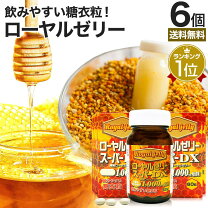 楽天市場】ローヤルゼリースーパーdxの通販