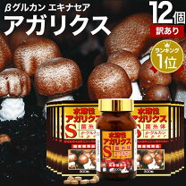 楽天市場】アガリクス茸（キノコ・マッシュルーム｜植物性エキス 
