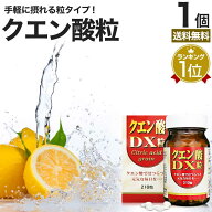 6/10まで10%OFF★ クエン酸DX粒 210粒 約30日分 送料無料 宅配便 | クエン酸 クエン酸サプリ クエン 酸 …