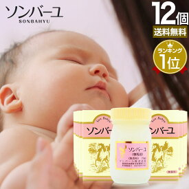 ソンバーユ 70mL 送料無料 宅配便 | ソンバーユ 尊馬油 そんばーゆ ソン馬油 ハンドクリーム 鼻 薬師堂 馬油 100％ クリーム 無香料 無添加 国産 乾燥肌 馬油洗顔 赤ちゃん スキンクリーム ベビーオイル ボディークリーム ボディクリーム シミ ソンバーユクリーム