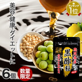 楽天市場 黒酢 サプリ 対象 性別 子供 男性 の通販