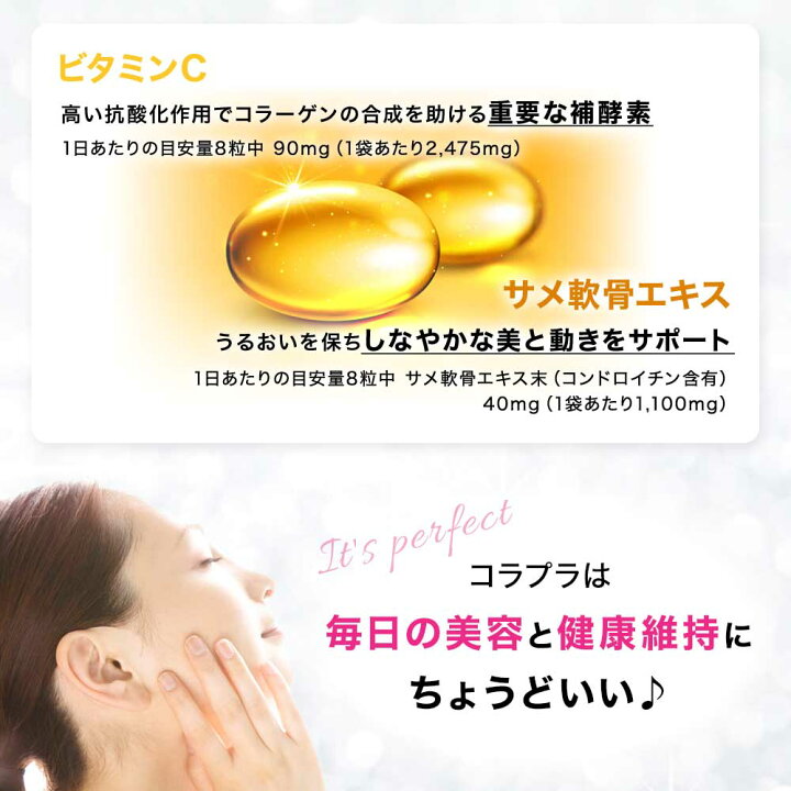 楽天市場】【3/10(月)26時迄50%OFF】 【訳あり】 コラーゲン 